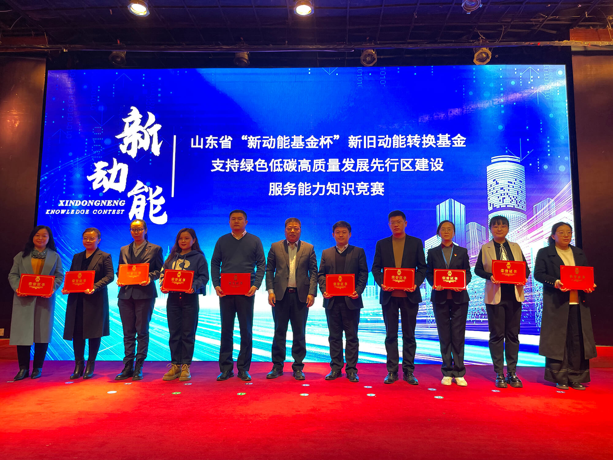 hjc888黄金城集团获省“新动能基金杯”知识竞赛多个奖项